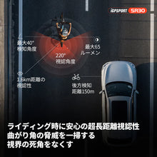 Load image into Gallery viewer, iGPSPORT SRTL SR30 Smart Radar Tail Light