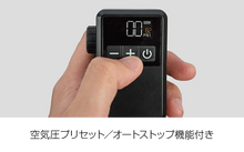画像をギャラリービューアに読み込む, Topeak E-BOOSTER DIGITAL