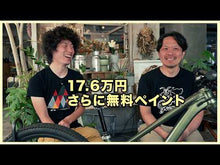 ギャラリービューア【残り1台・ペイント無料】Cannondale Habit HT 2 / キャノンデール ハビット ハードテイル 2に読み込んでビデオを見る