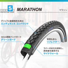 画像をギャラリービューアに読み込む, SCHWALBE MARATHON マラソン 29X2.0 シュワルベ 通勤 通学 耐パンク タイヤ 頑丈 ロングライフ