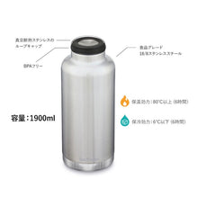 画像をギャラリービューアに読み込む, Klean Kanteen インスレート TKWide 64oz with Loop Cap