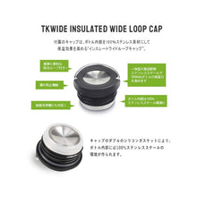 画像をギャラリービューアに読み込む, Klean Kanteen インスレート TKWide 64oz with Loop Cap