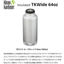画像をギャラリービューアに読み込む, Klean Kanteen インスレート TKWide 64oz with Loop Cap