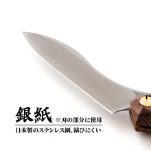 Load image into Gallery viewer, FEDECA 折畳式料理ナイフSOLO (ステンレス鋼/銀紙三号)（FEDECA）の商品画像（写真7）
