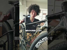 Load and play video in Gallery viewer, [Limited Quantity | Free Custom Paint] ENVE MOG Frameset
