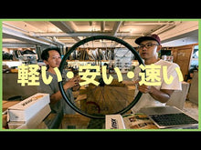 Load and play video in Gallery viewer, OQUO RC30 TEAM Carbon Wheelset | Endurance/Gravel Road Compatible 1425g
