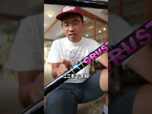 Load and play video in Gallery viewer, CRUST BIKES EVASION Frameset
