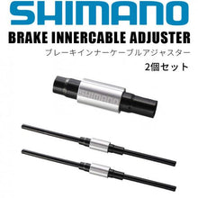 画像をギャラリービューアに読み込む, SHIMANO ブレーキ
