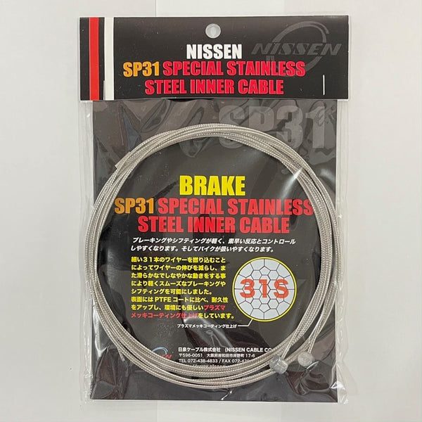 日泉 ブレーキインナーケーブル 前後セット nissen – Grumpy Bike Shop