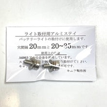 Load image into Gallery viewer, [Nekoposu shipping available] Kimura Mfg. Co. Ltd. Aluminum bracket for light attachment for LH07 (oval)
