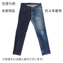 画像をギャラリービューアに読み込む, Rinproject リンプロジェクト ストレッチサイクルデニム 12oz
