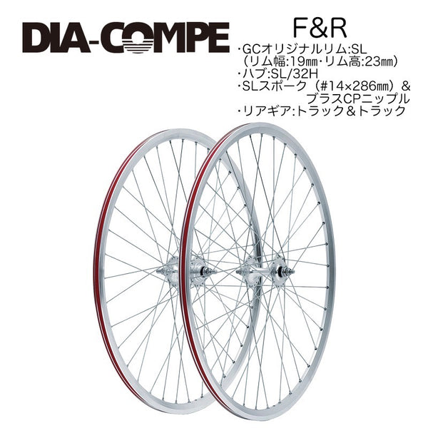 DIA COMPE トラックホイール前後セットSL ダイアコンペ – Grumpy Bike Shop