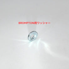 画像をギャラリービューアに読み込む, KiLEY BROMPTON用 センターフォークステー BR-03 キーレイ

